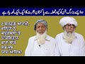 Ahli Kalan Kapurthala To Pakistan || A True Story of Punjab Partition 1947