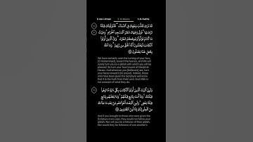 #DailyQuran [02] Surah Al-Baqara [144-145] | Maher Al-Mu'aiqly - سورة البقرة | ماهر المعيقلي