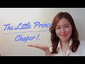 영어원서아스므르(ASMR)ㅣThe Little Prince_Chapter 1ㅣ어린왕자 영어버전 &amp; 한국어버전ㅣ물소리 영상ㅣBed time story