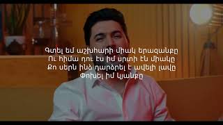 Mihran Tsarukyan - Gtel em ( lyrics / text )