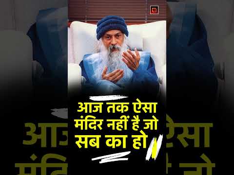 Osho In Hindi ओश ह द प रवचन Osho Hindi Speech EMgle International Oshohindi