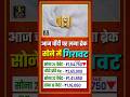 Today Gold Price Today Gold Silver Price #gold #goldprice #silver #silverprice #goldjewellery