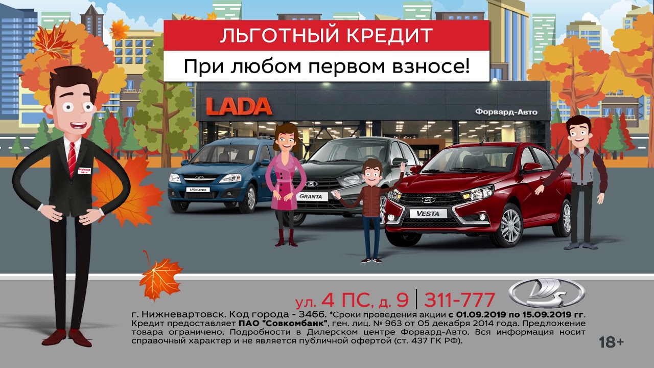 Форвард авто нижневартовск телефон