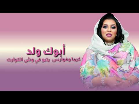 مياده قمر الدين قصع الجني