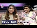 Watch Breaking Weekend - Guest: Afshan Qureshi - 29th July 2018 Online In HD