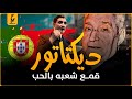 أنطونيو سالازار ديكتا تور البرتغال بالحب وليس بالعنف أنطونيو سالازار ديكتا تور البرتغال بالحب وليس بالعنف