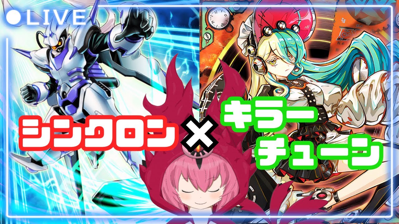 キラーチューン プレイ用】 キラーチューン・ミクス 【スーパー】 DBPR-JP031｜遊戯王 遊戯王OCG デュエルモンスターズ