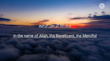 سورة الفاتحة بصوت عذب وجميل 😥 /Surah Al-Fatihah with a sweet and beautiful voice
