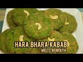 Restaurant Style Hara Bhara Kabab Veg Kabab Recipe By Cook With Noor Short
