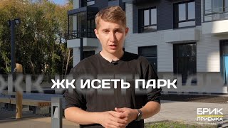 приемка квартиры ЖК Исеть Парк | Застройщик ПИК | Чистовая отделка