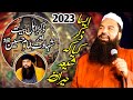 Zikr e ahlebait  mufti jamal ud din bag.adi new bayan 2023