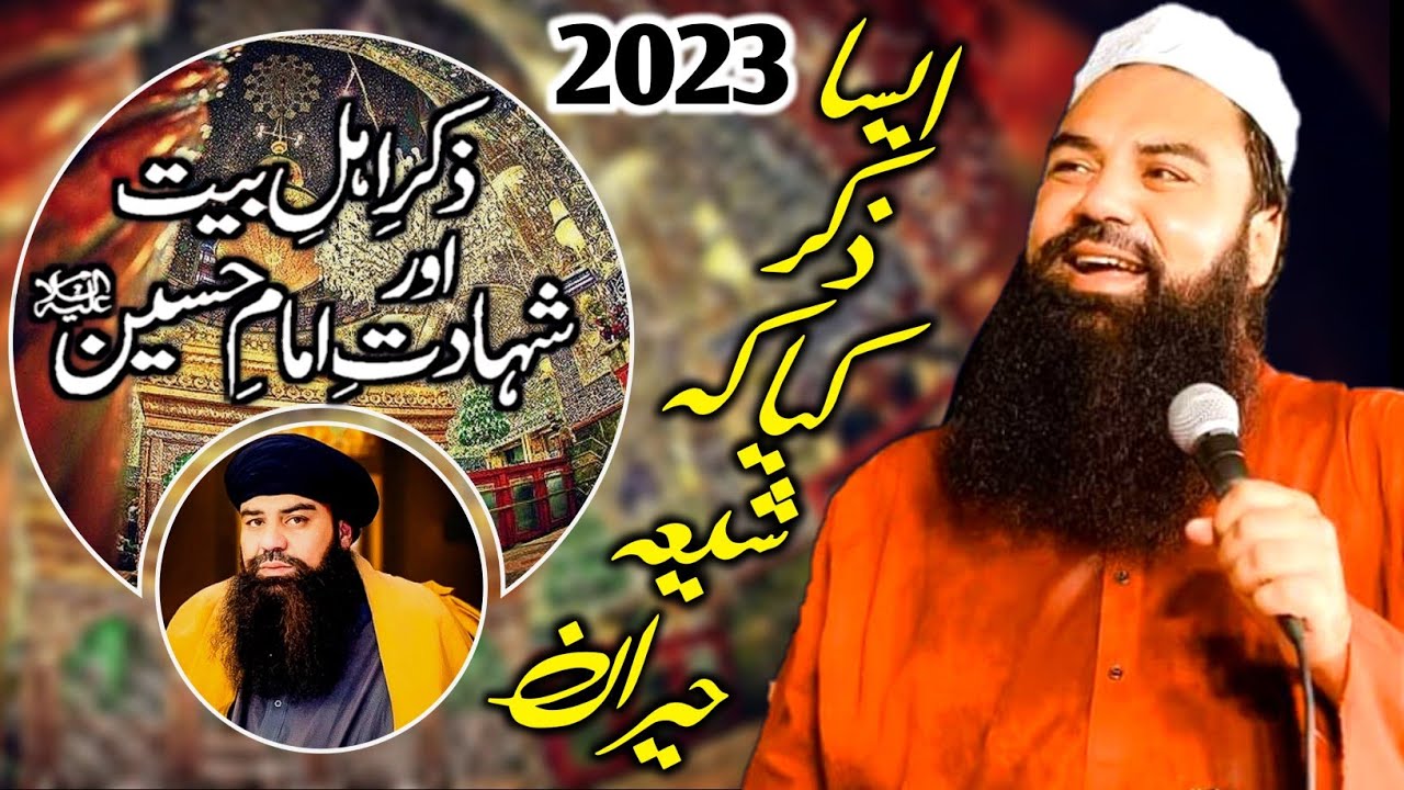 Zikr e Ahlebait | Mufti Jamal Ud Din Baghdadi New Bayan 2025