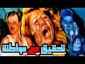 فيلم التحقيق مع مواطنة - فاروق الفيشاوي وسهير رمزي