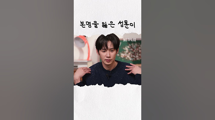 이제 그냥 재준이가 되어버린 박성훈 | 홍보하러 온 건 아닌데