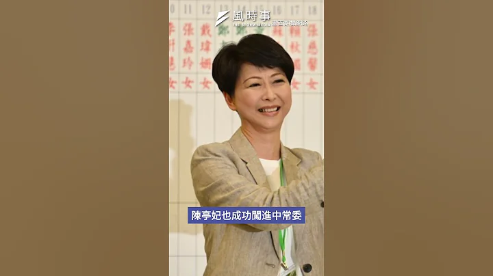 台南市長初選成代理人戰爭？郭正亮：賴清德對付陳亭妃就是對付蔡英文 - 天天要聞
