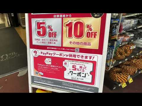 ホームメイト ロイヤルホームセンター吹田店