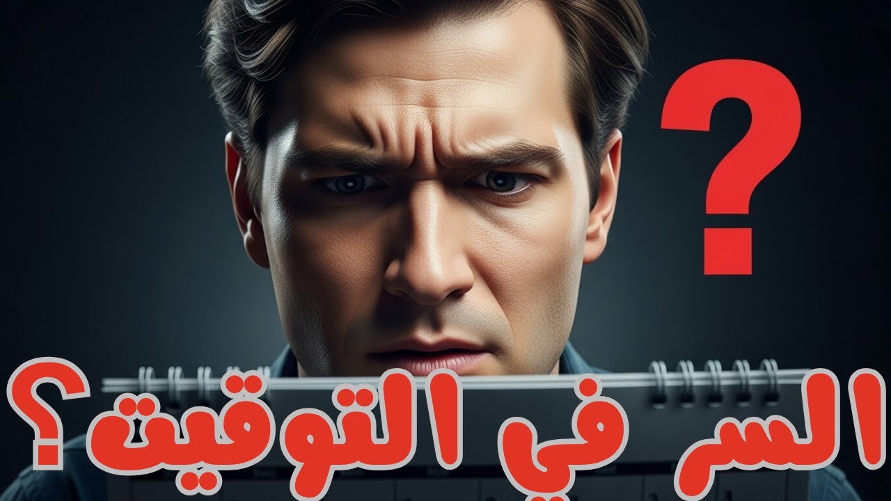 أسرار الحمل: الكثرة أم التوقيت؟ العلم يكشف عن 5 أيام ذهبية للإخصاب شهرياً!