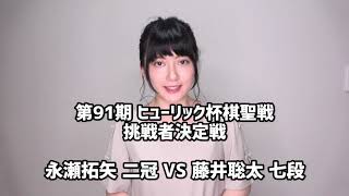 藤井聡太七段、史上最年少記録達成、おめでとうございます。