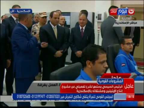 الرئيس السيسي يستمع لشرح تفصيلي عن مشروع انتاج الايثيلين ومشتقاته بالاسكندرية