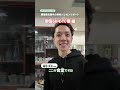 【藤懸騎手トレセンリポート#17】若手ジョッキーの独身寮編 | JRA FUN CLUB