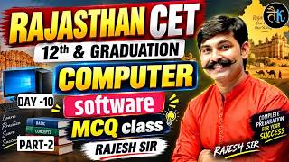 Rajasthan CET 2026 | Computer Software MCQ Class 🔥 | 12th & Graduation | Day 10 | Rajesh Sir#2 screenshot 3