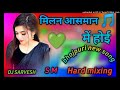 Milan asman me hoi bhojpuri song dance hard mixing dj sarvesh mixing