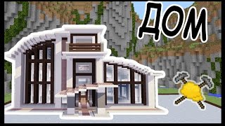 ДОМИК и ВОЗДУШНЫЙ ЗМЕЙ в майнкрафт !!! - МАСТЕРА СТРОИТЕЛИ #53 - Minecraft