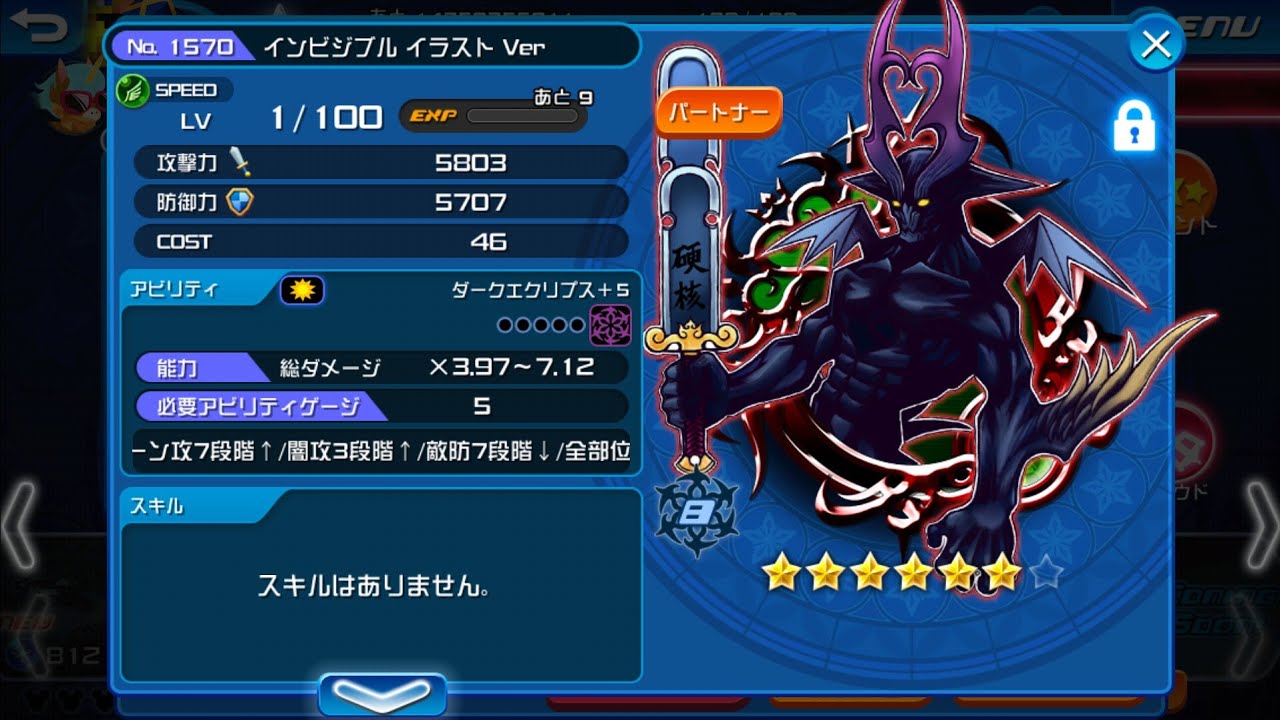 230%-280% Guilt Illustrated Invisible Medal Showcase!!! - KHUx JP
