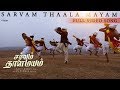 Sarvam thaala mayam  full song  tamil   a r rahman  gv prakash  jiostudios