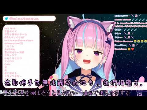 ⚓[歌回翻譯]スパークル-湊あくあ