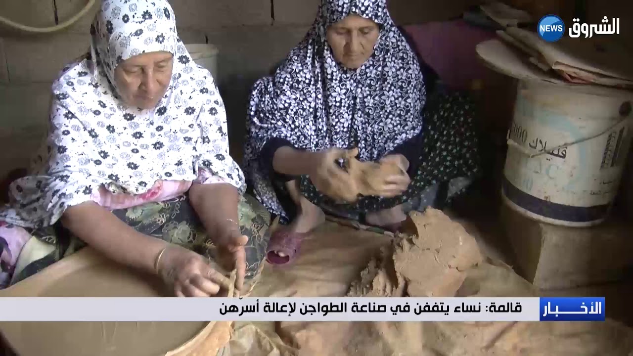 قالمة: نساء يتفنن في صناعة الطواجن لإعالة أسرهن