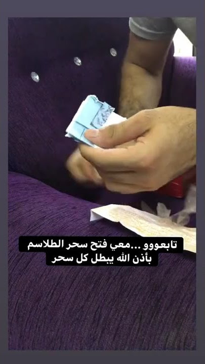 سحر الطلاسم هذا ما يكتب به