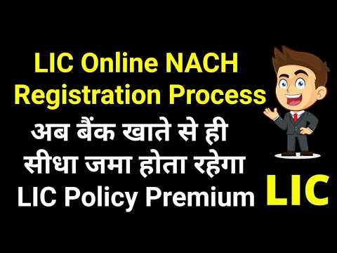 LIC Premium Auto Debit Registration Process | Online LIC E NACH Registration Process | E-NACH Online