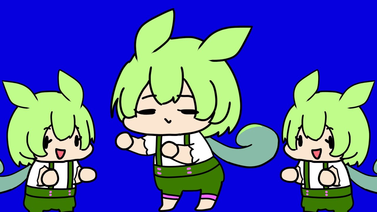 ずんだダンス　ブルーバック