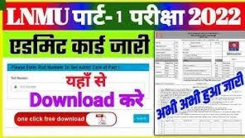 Lnmu Part 1 Admit Card 2022 Kaise Download Kare | Lnmu Part 1 Admit Card 2021-24 Download Kaise Kare