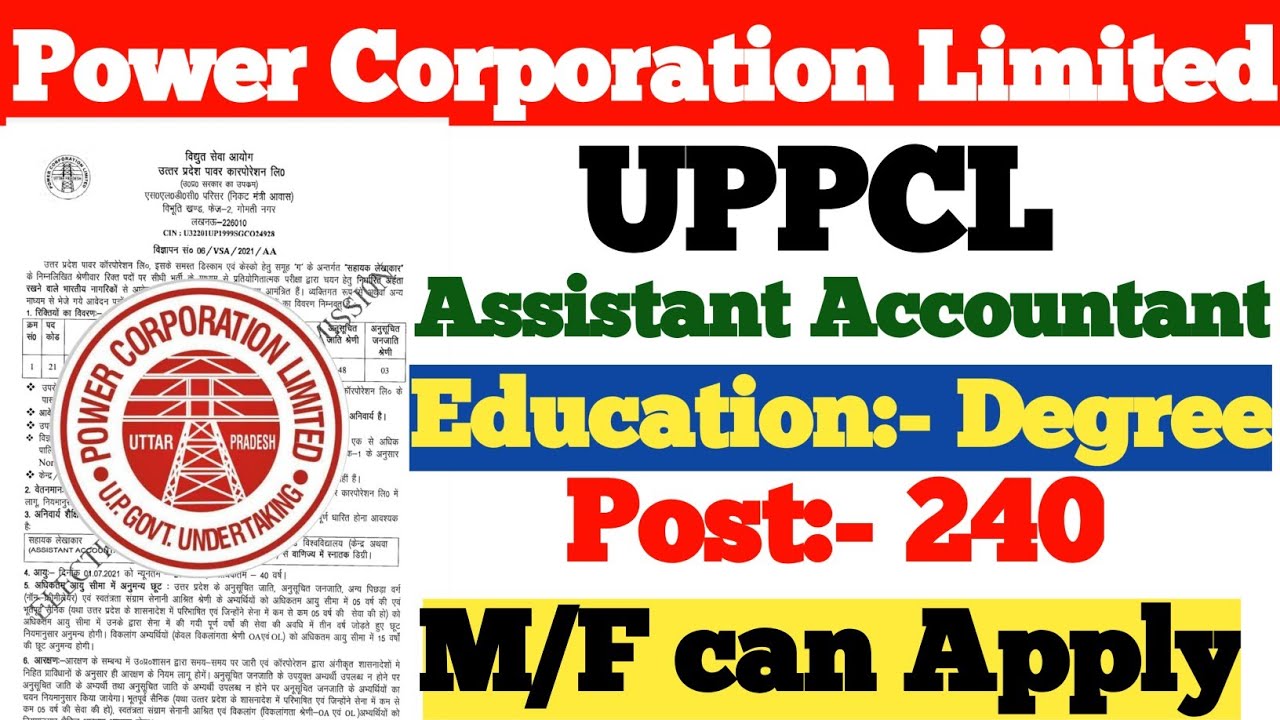 UPPCL Assistant Accountant Recruitment 2021 Notification | UPPCL AA Syllabus | Exam  