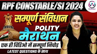 RPF CONSTABLE/SI/UP POLICE | POLITY | संपूर्ण भारतीय संविधान INDIAN CONSTITUTION | GK/GS BY NAMU MAM