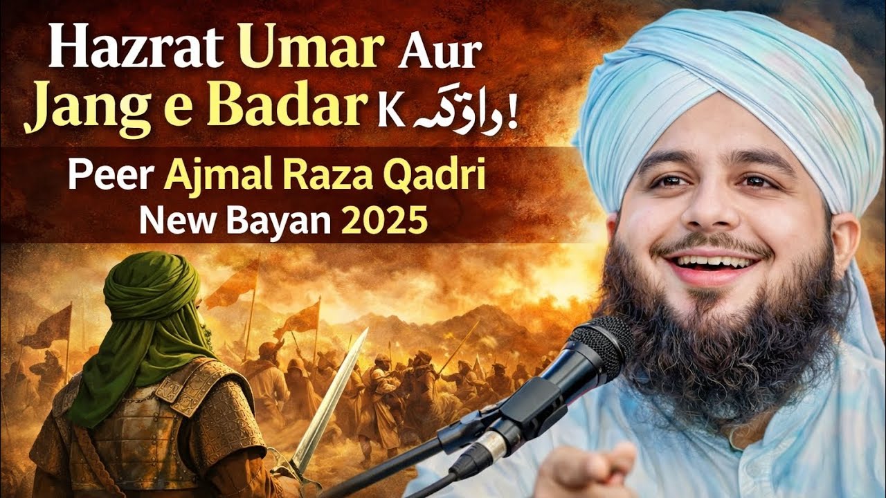 Hazrat Umar or jange Bader Ka Waqia || Peer Ajmal Raza Qadri New Emotional Bayan 2026
