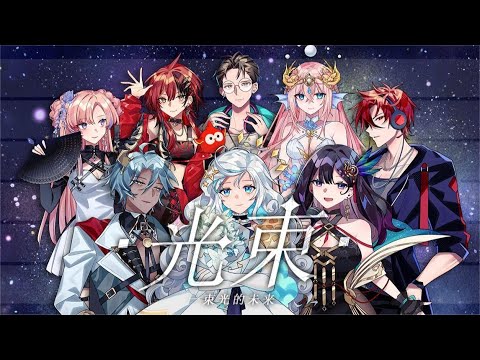 Krypton Cup | A Ray of Light covered by 阿蕊娅Aria/说说Crystal/露米Lumi/塔克Tako/ClessS/薇Steria/安可Anko/鱼椒盐YZY