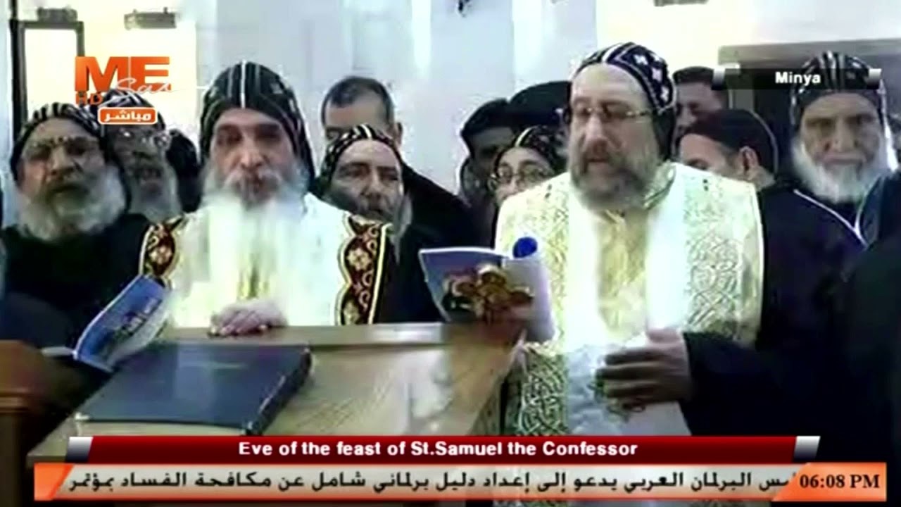 مديح القديس الأنبا صموئيل المعترف في صلاة عشية وتطييب رفاته من ديره العامر بجبل القلمون - المنيا