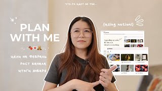 : february plan with me:  ,  YouTube-,   (using notion!)