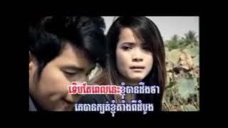 ស្រីល្ងង់ - Pich Sophea 一定要爱你 yi ding yao ai ni