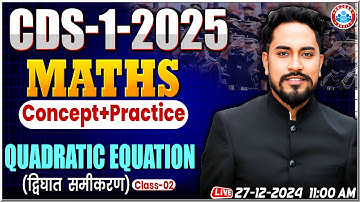 Maths For CDS 01 2025 | CDS Maths Classes | Maths Concept | Quadratic Equation By Neeraj Baisla Sir