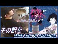 その訳を / ASIAN KUNG-FU GENERATION 【ドラム】【叩いてみた】