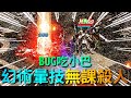 【天堂R直播精華】BUG吃小巴，吃到幻術師首殺