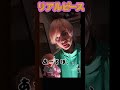 リアルピース リアルピースの怖い話