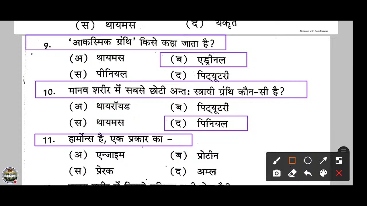 Anatomy & Physiology Series 536 Physical Education HTET 2026 UP TGT PGT शरीर रचना एवं क्रिया विज्ञान