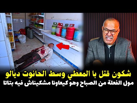 قصة مشوقة وحدث غريب كان سبب في حل القضية المعقدة الخراز يحكي