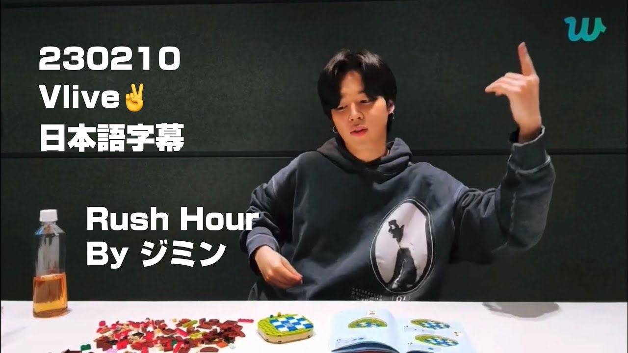 BTS (日本語字幕)結婚話 & ホビーRush HourジミンちゃんダンスVlive
