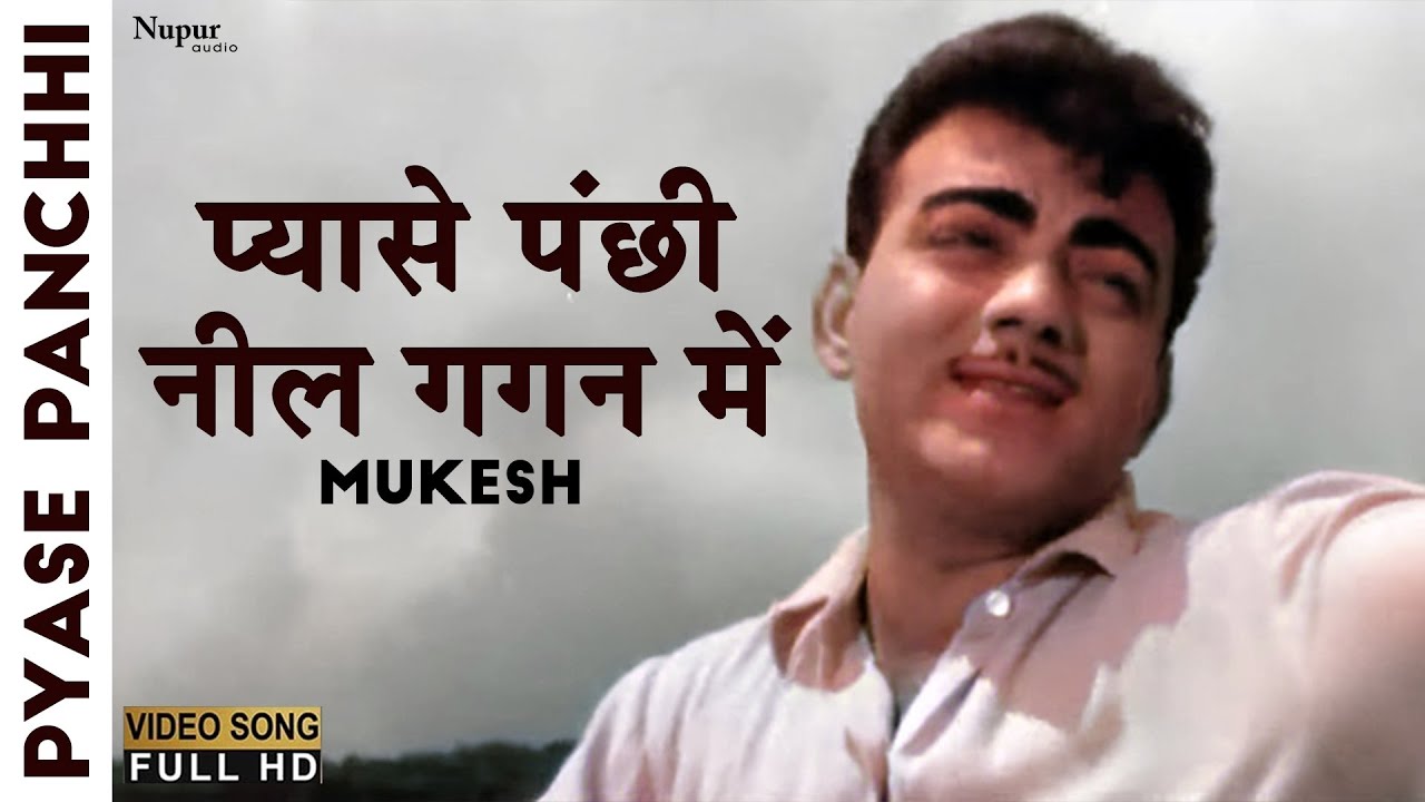 Pyaase Panchhi Nil Gagan Mein        Mukesh  Pyase Panchhi Hit Old Hindi Song